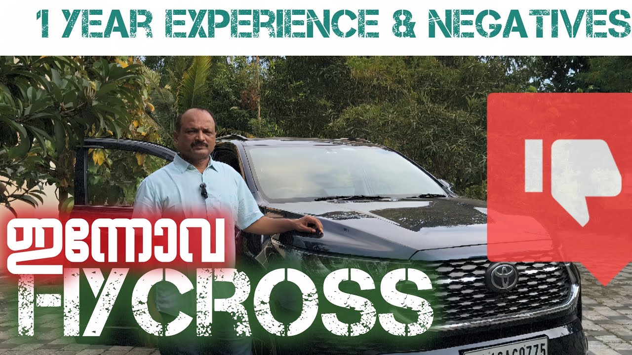 INNOVA HYCROSS | 1 YEAR EXPERIENCE & NEGATIVES | CONS & PROS | MALAYALAM| IN 2:45MINUTES