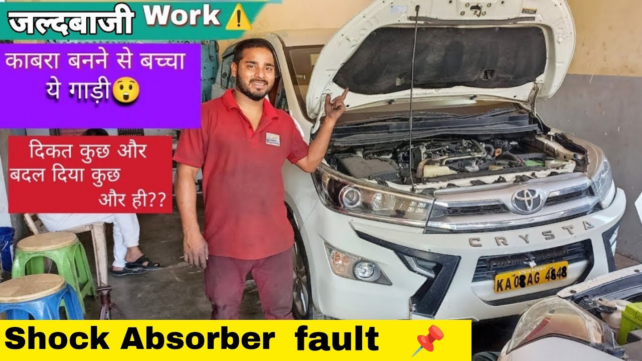 innova crysta shock absorber noise & replacement.@RNTCarservice7