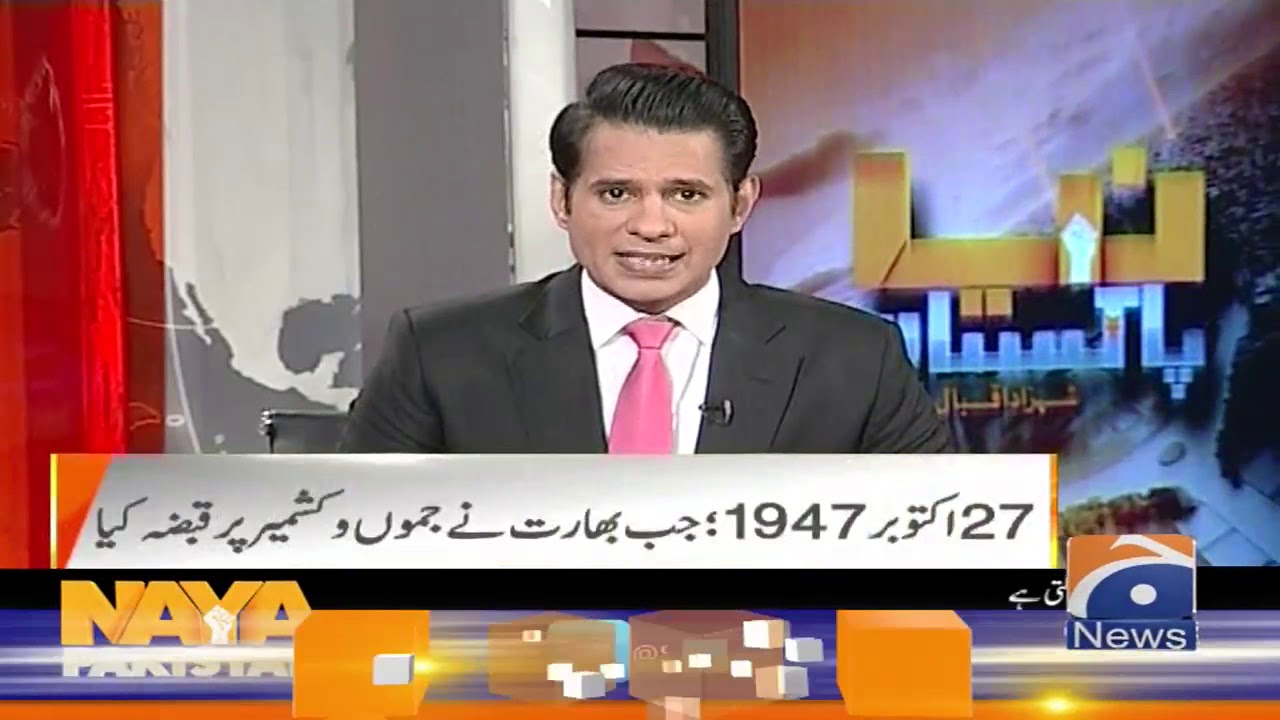 27th October Kashmiri Aur Pakistani Tareekh Ka Siya Tareen Din