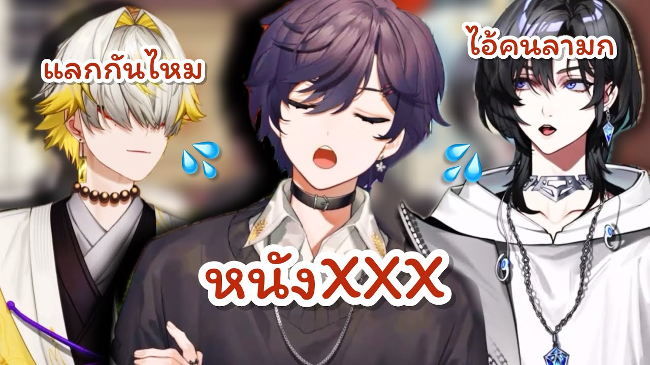 (THAISUB)บทสนทนาอันsussyของShoto Dacapo และ Usan