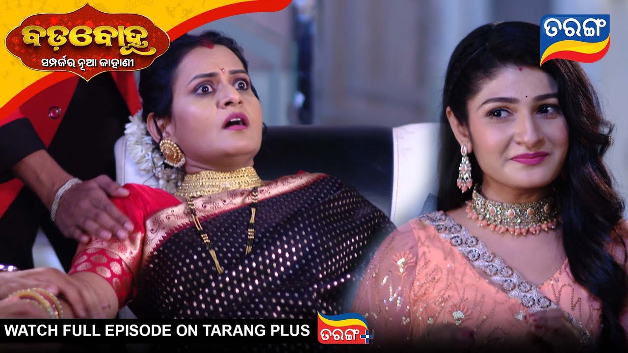 Badabohu | Best Scene |   2nd Jan 2026 | Ep - 451 | Tarang Tv
