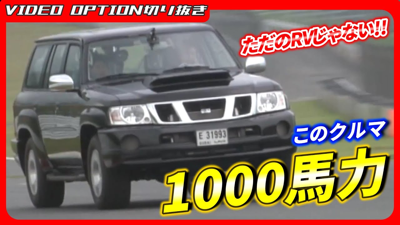 HKS превращает Nissan Patrol в монстра