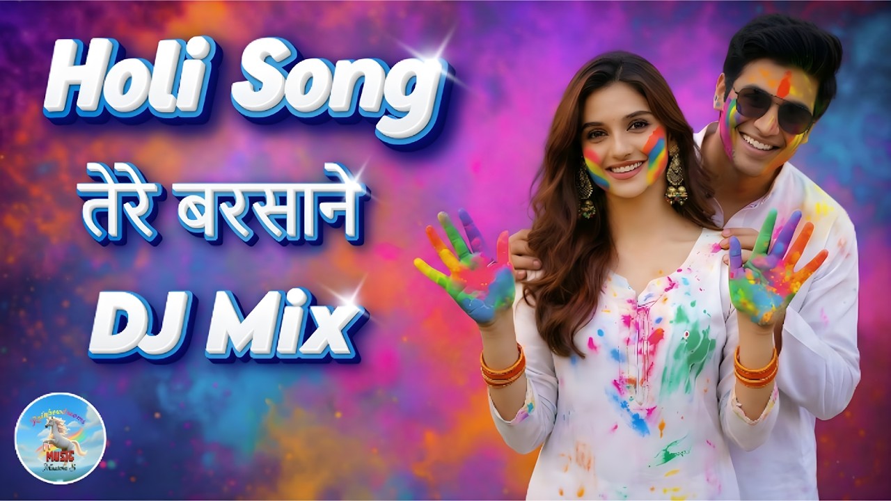 Latest Holi Song 2026 I Radha Krishna Holi DJ Mix I Superhit Holi Track I  Tere Barsane#holi