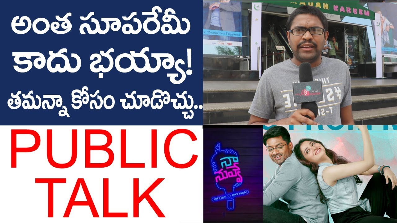 Naa Nuvve public talk | naa nuvve public Reaction | #naanuvvepublictalk | fridya poster public talk