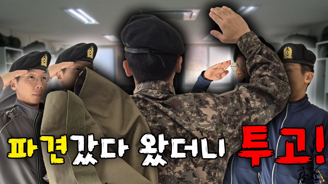파견 갔다 오니까 중대 투고가 되었네요?? [상위 5% 군 생활]