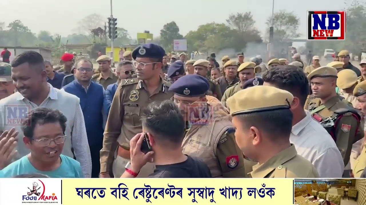 কোকৰাঝাৰ উত্তপ্ত কৰা একাংশক ধমক আৰক্ষীৰ।