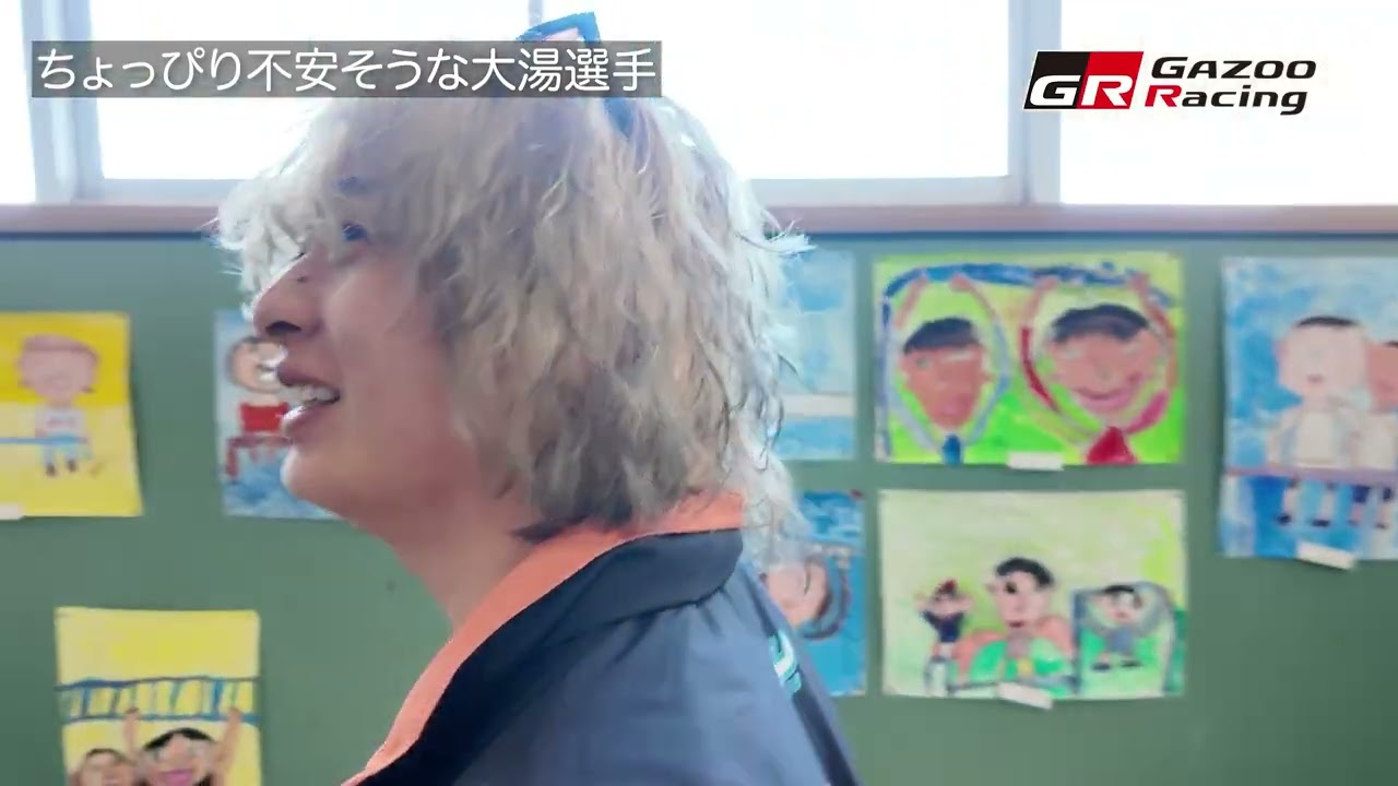 GR Drivers' Real Face｜#02 大湯都史樹｜鈴鹿市立明生小学校で初の教壇に！？