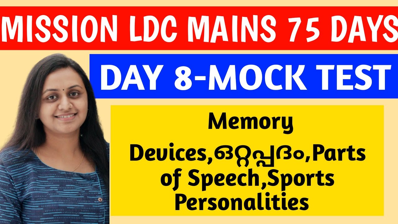 LDC MAINS MISSION 75 DAYS 🔥🔥🔥| DAY 8-MOCK TEST | പഠിച്ചത് വിലയിരുത്താം