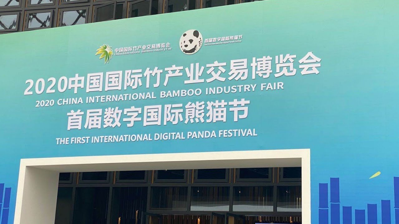 Live: Explore the 2020 China International Bamboo Industry Fair 探访2020中国国际竹产业交易博览会