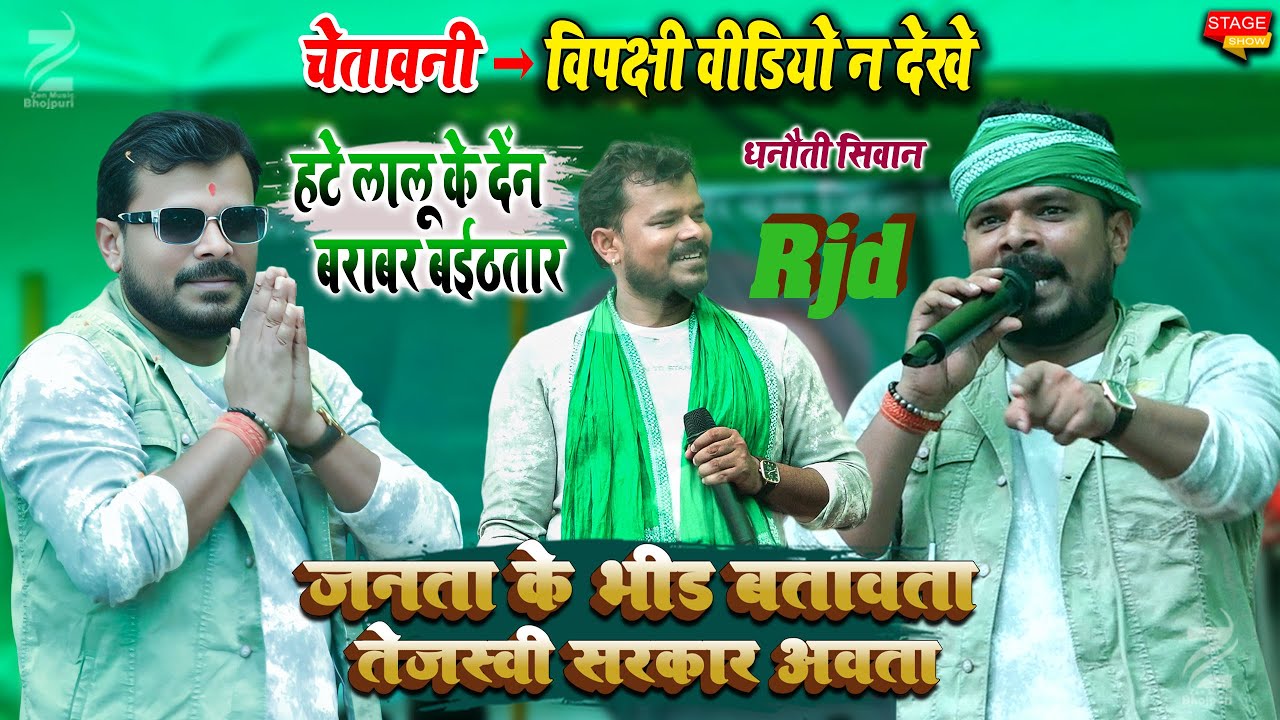 Pramod Premi कवन ह जवन माहौल गडबवता हई जनता के भीड़ बताउता तेजस्वी l सिवान में गर्दा कबाड़ Stageshow