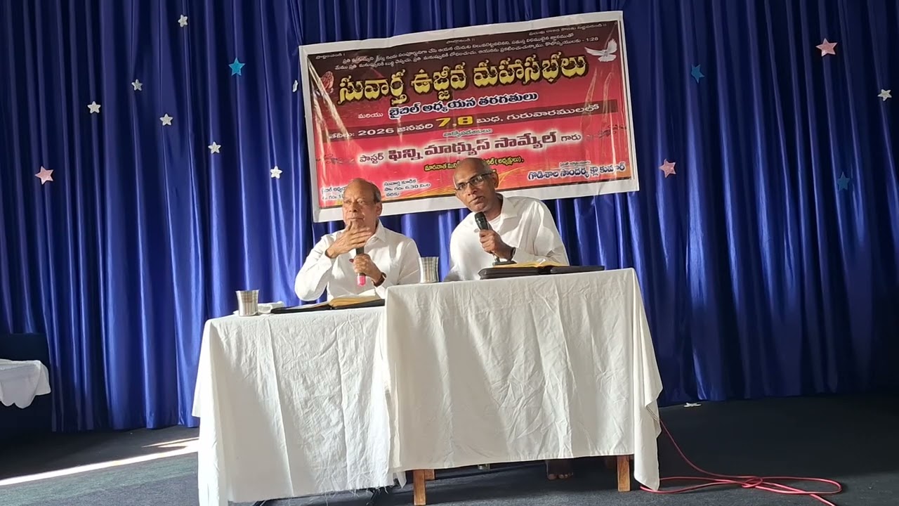 |How is your relationship with God?|| దేవునితో  నీ  సంబంధం ఎలా ఉంది? ||Day-01 Session -2|
