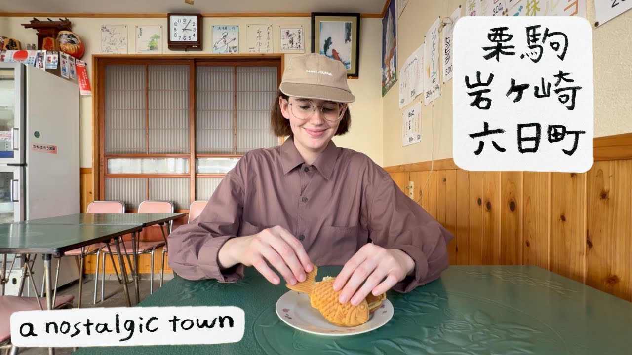 A Nostalgic Japanese Town | kurihara, miyagi | explore tohoku!