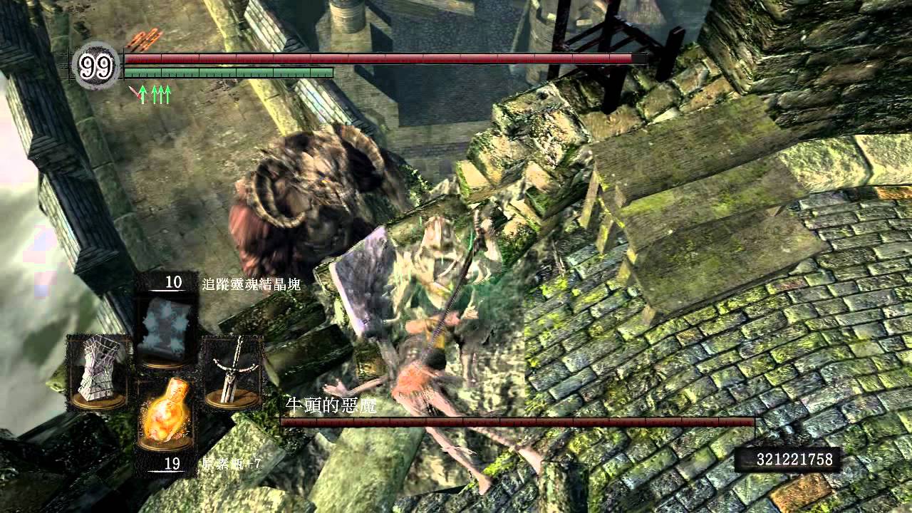 Dark Souls boss Taurus Demon suicide by jump down from the bridge