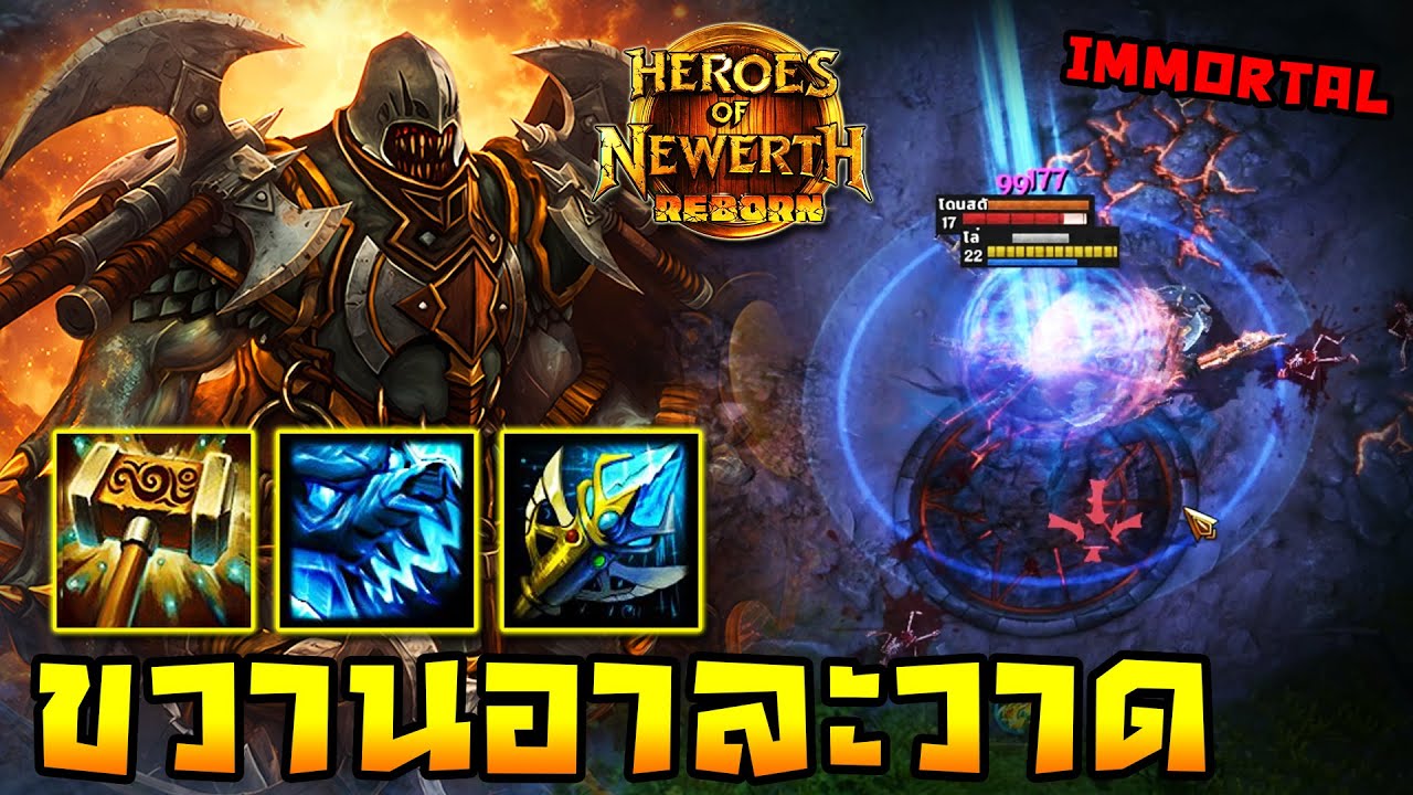 HoN Reborn - Moraxus โดนแก๊งค์ยับตั้งแต่เริ่ม!! แต่กลับมาทวงแค้นทีหลัง!!