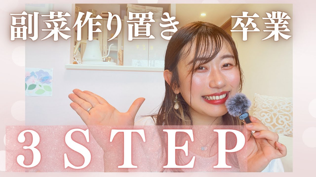 副菜の作り置きは卒業！20分で整う時短ごはんのコツ