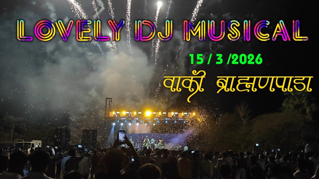 Lovely Dj Musical MH 🎹 😍 का Band Wala Show वाकी ब्राह्मणपाडा 2026  | AADIVASI SD KING 