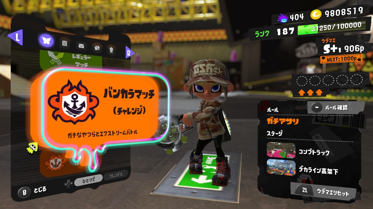 春のスプラトゥーン バンカラマッチ＆Xマッチ祭り 4日目