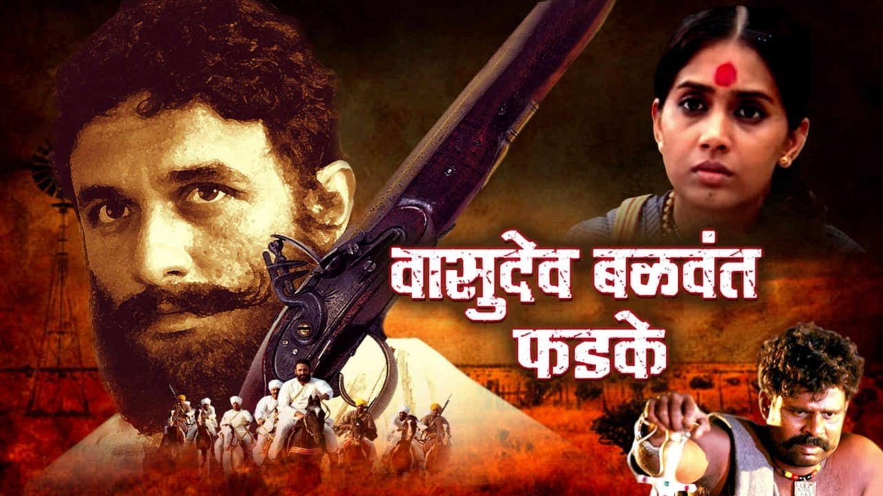 Vasudev Balwant Phadke - Full Movie HD - Marathi Latest Movie - Ajinkya Deo, Sonali Kulkarni