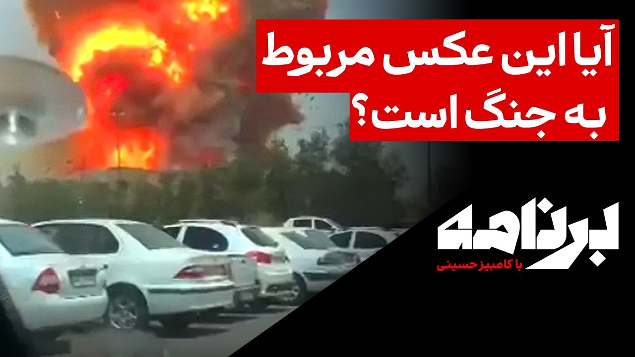 آیا این عکس مربوط به جنگ است؟