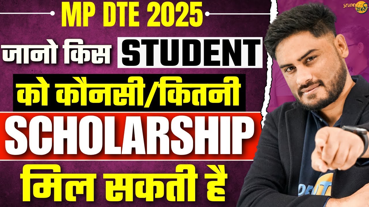 MP DTE 2025 : Scholarships Options In MP Engg. Colleges | किस Student को कौनसी Scholarship मिलेगी🔥