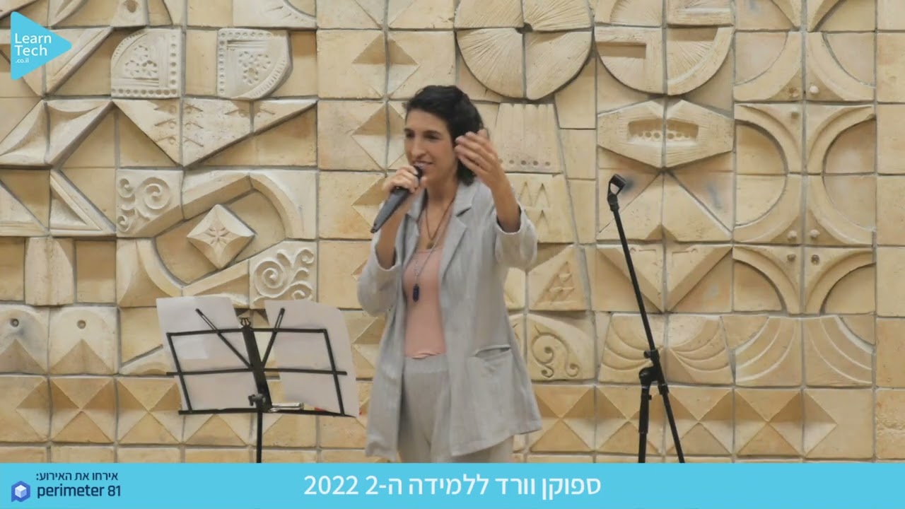 צוללת לטיסה | שרון דואק | ספוקן וורד ללמידה ה-2 2022