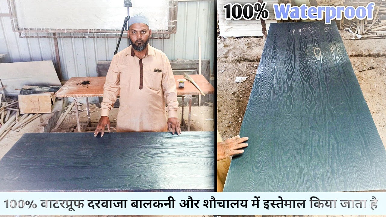 100% वाटरप्रूफ दरवाजा बालकनी और  शौचालय में इस्तेमाल किया जाता है #Geldoor