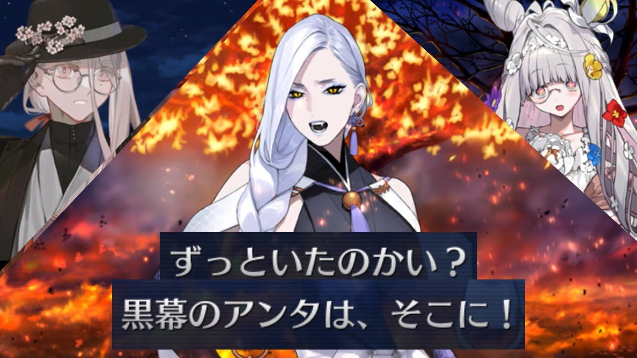 【FGO】まさかの黒幕登場　（カルデアン・フロラリア あなたの花が咲く頃に　ネタバレあり）