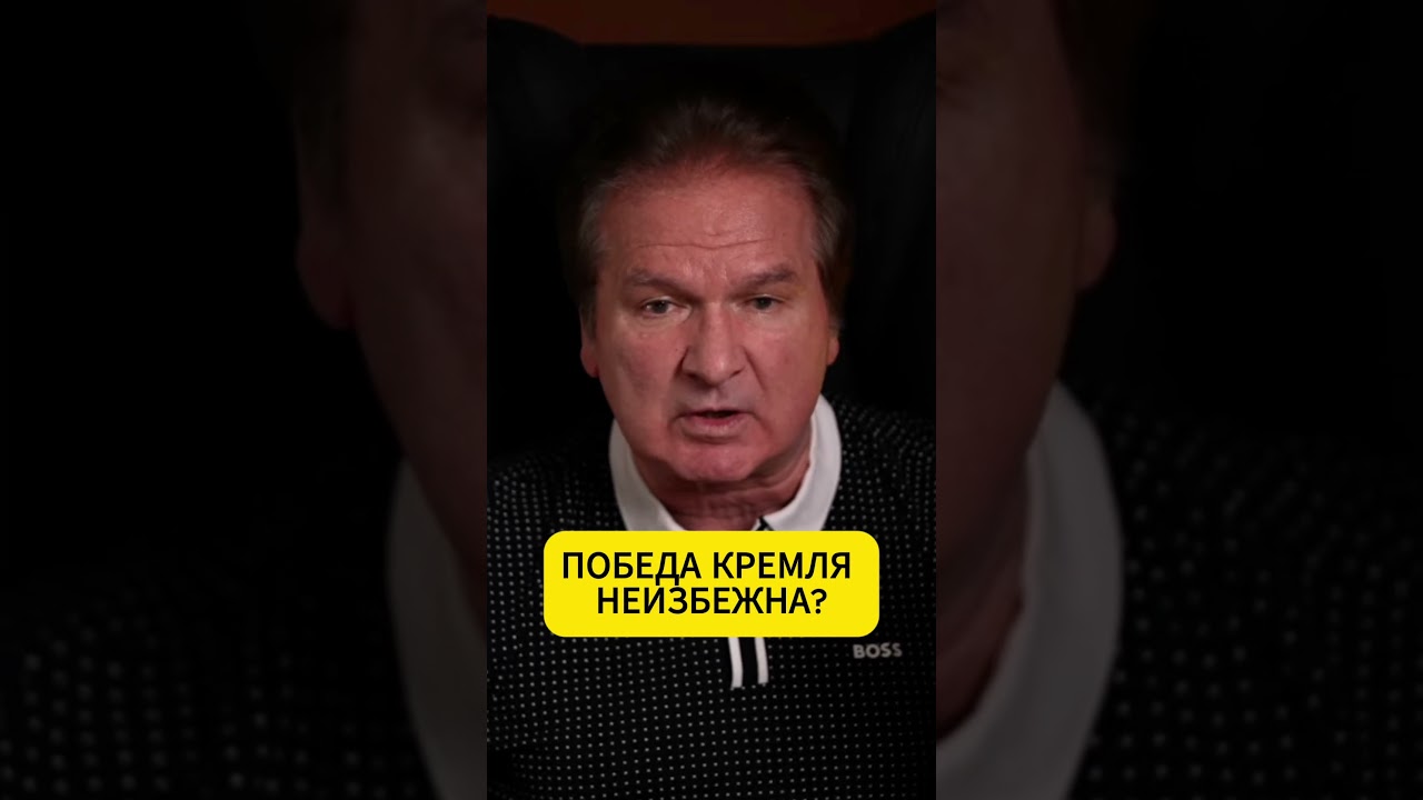 Швец: ТРАМП ЗАГЛОТИЛ НАЖИВКУ? 🤫 Победа Кремля неизбежна?  #proновини  #швец