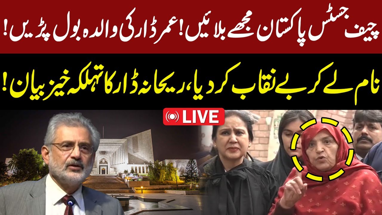 LIVE | Usman Dar Mother Important Media Talk | Umar Dar Arrested | Big Announcement | GNN