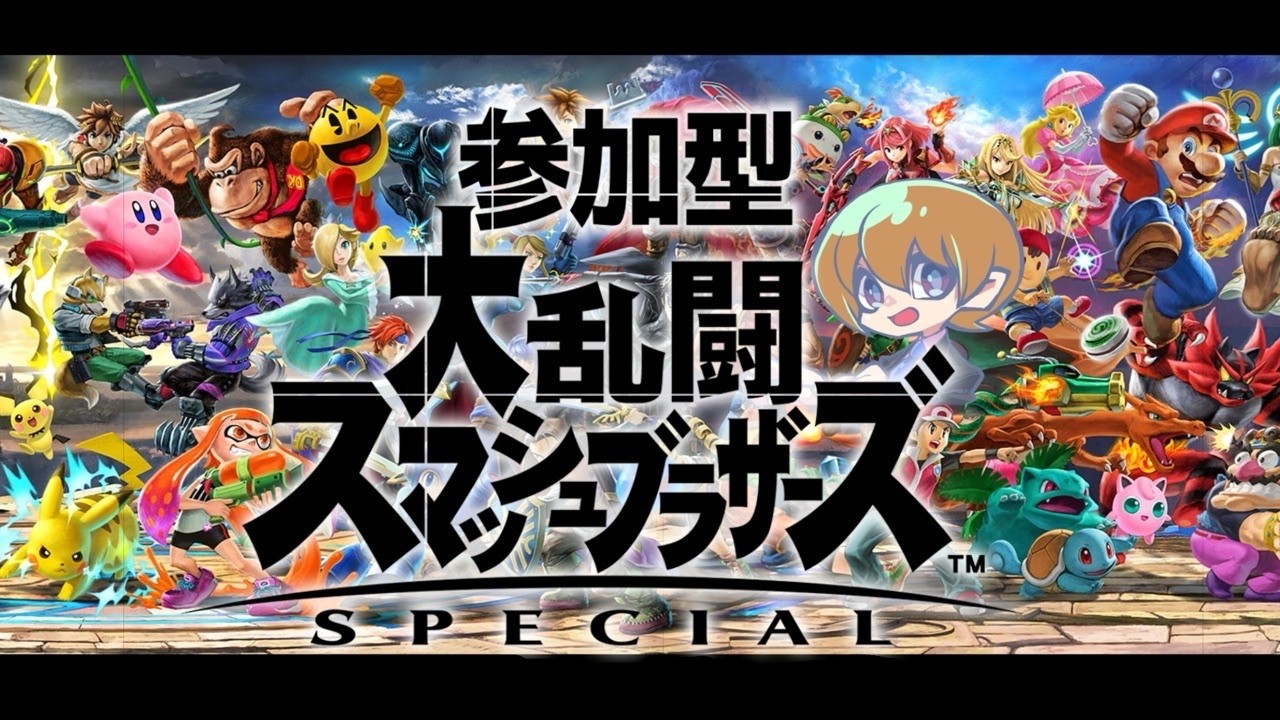 【スマブラ】　参加型　初心者が今更始めるスマブラ　１on１で練習　♯５