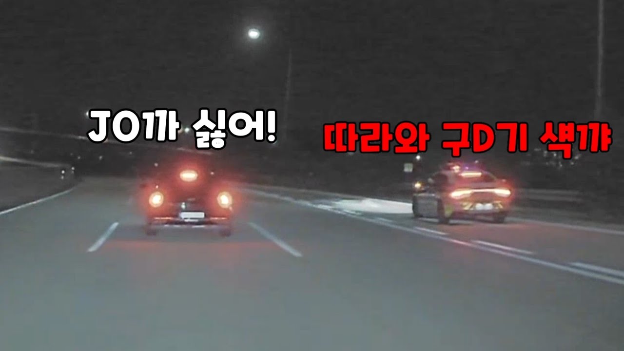 경찰 정지 명령 거부하는 노빠꾸......도참시 블랙박스 : 2025 최신블박영상
