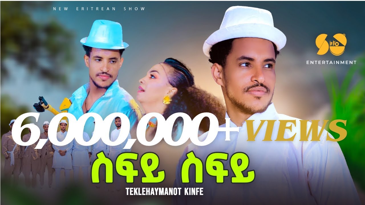 Sify Sify  | ስፍይ ስፍይ - Teklehaymanot Kinfe - New Tigrigna music - New Tigrigna music 2024