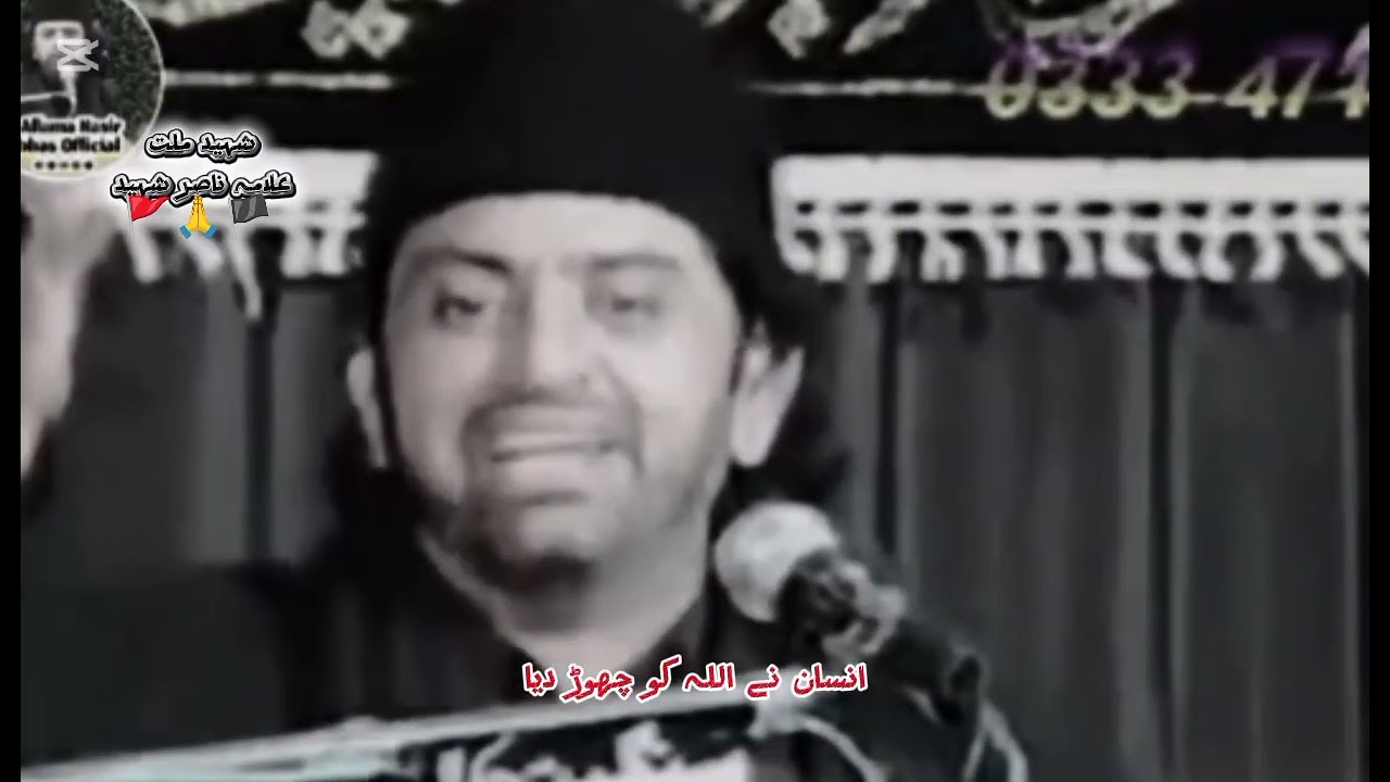#allamanasirabbasofficial #50kviews #50ksub #aliabbas #promote 