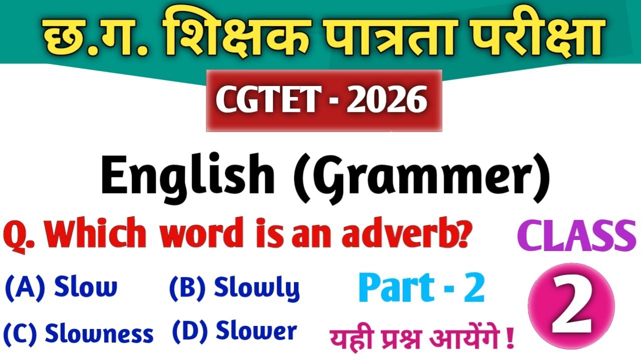 CGTET 2026 | CG Teacher Bharti | English Grammar MCQ 🔥|English Class 2|ग्रामर 2#cgtet2026 #cgvyapam 