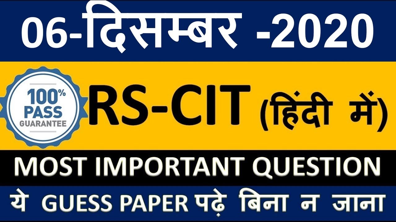 06 December 2020 RSCIT Exam Important Questions RKCL VMOU Exam Important Questions Model Paper LEAK