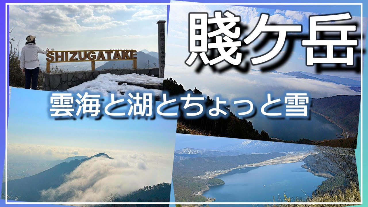 【夫婦で山歩き】戦国の史跡を辿り二つの湖を一望する山頂で絶景と出会った賤ケ岳