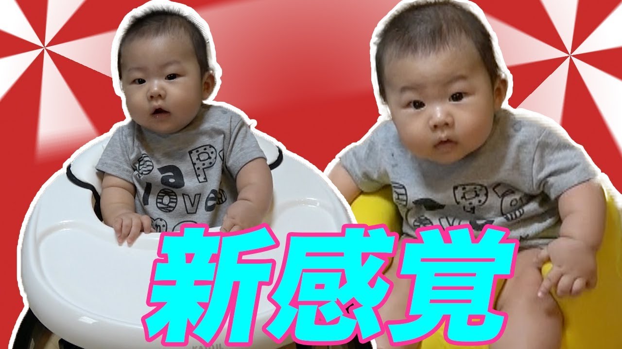 赤ちゃん用のイス、バンボと歩行器を手に入れた！