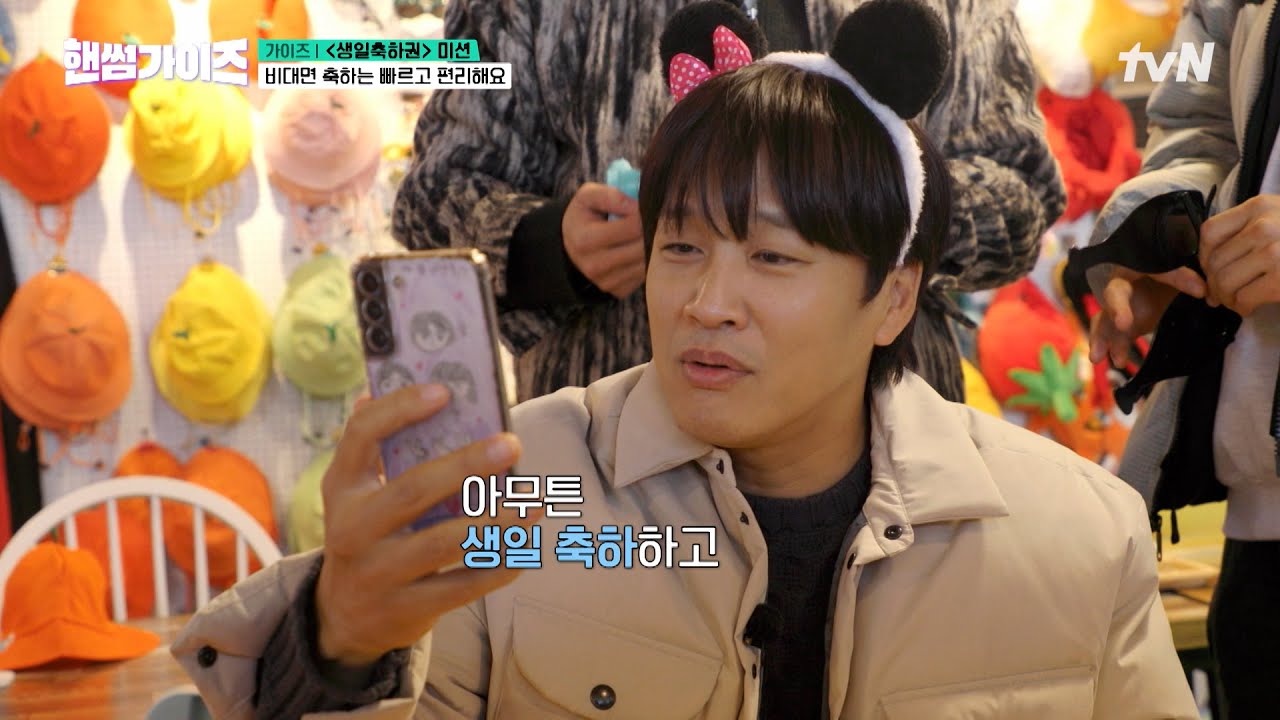 최애 삼촌에게 냅다 절 올리기ㅋㅋㅋ 차태현이 MZ스럽게 딸 생일을 축하하는 법🥳 #핸썸가이즈 EP.6 | tvN 250112 방송