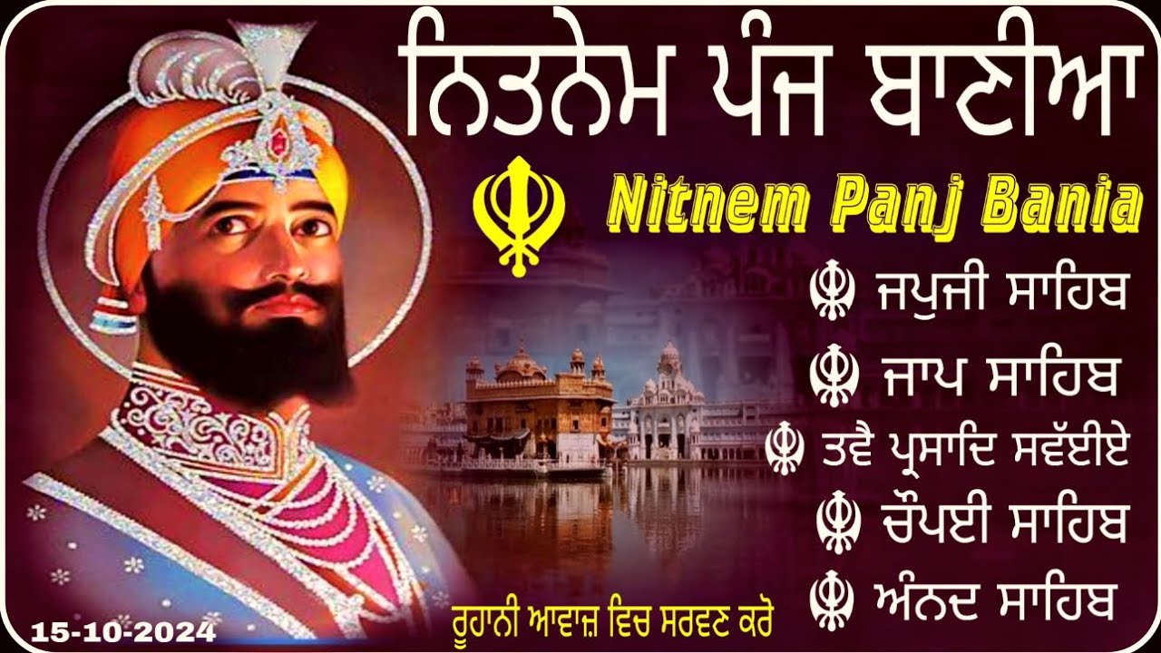 ਨਿਤਨੇਮ ਪੰਜ ਬਾਣੀਆ |Nitnem Sahib Full Path |Nitnem Panj Bania |Nitnem |ਨਿਤਨੇਮ |japji sahib|fast nitnem