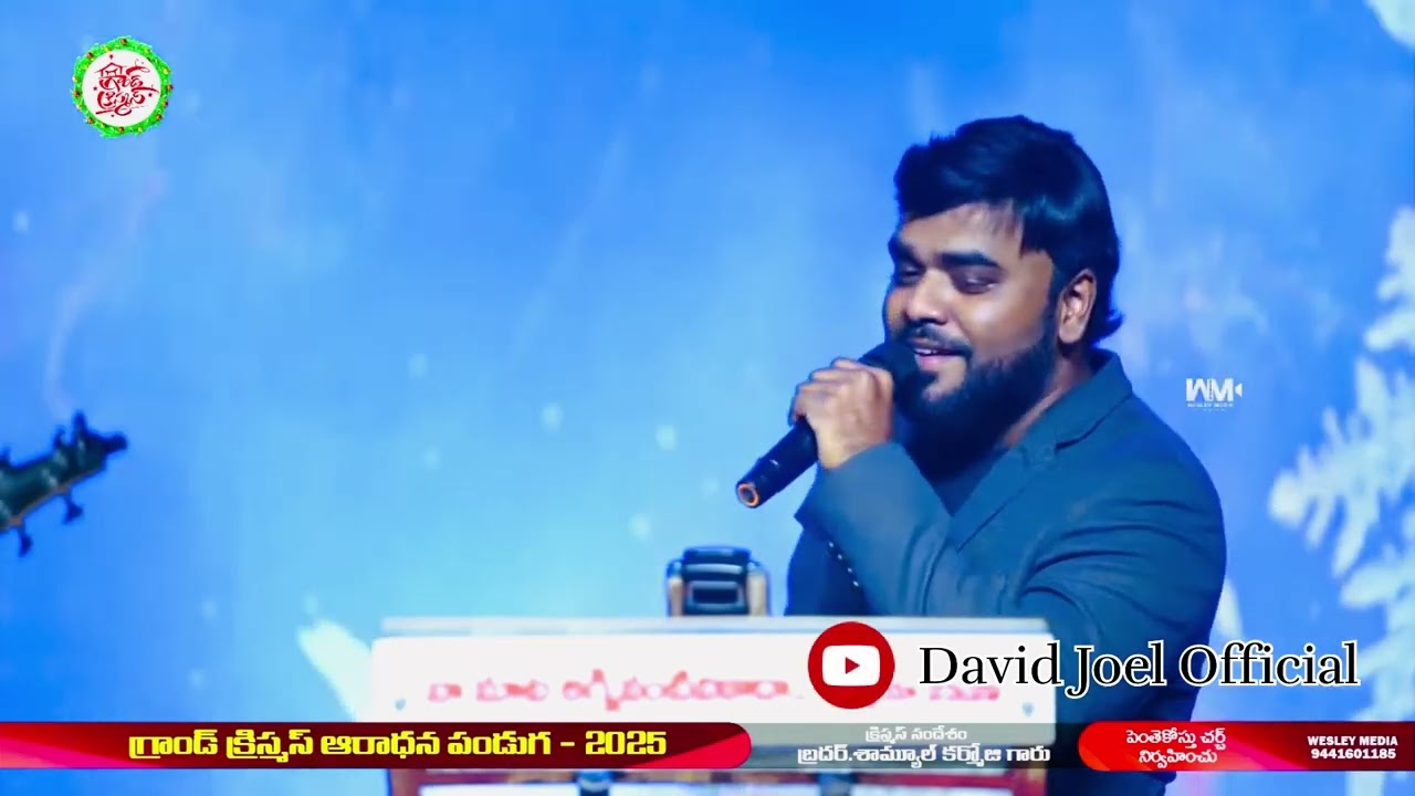 మా ఇంటి పేరు , Maa inti peru live singing by David Joel | Chris Uday | Bobby vedala , eliya ,victor 