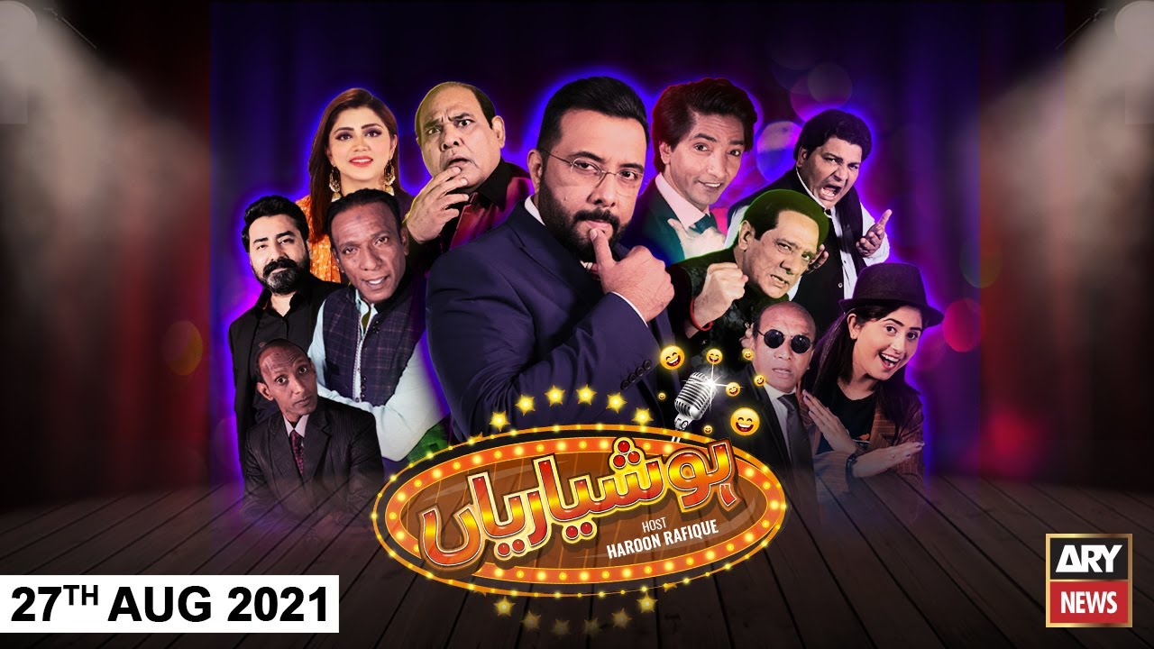 Hoshyarian | Haroon Rafiq | 27th August 2021