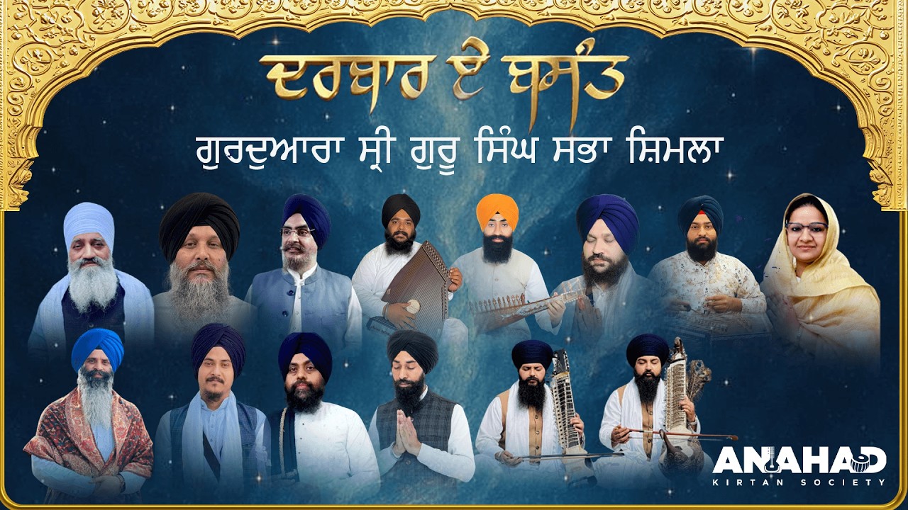 Day-2  I Evening I Darbar-e-Basant I Kirtan & katha Samagam I  Gurdwara Sri guru Singh Sabha Shimla