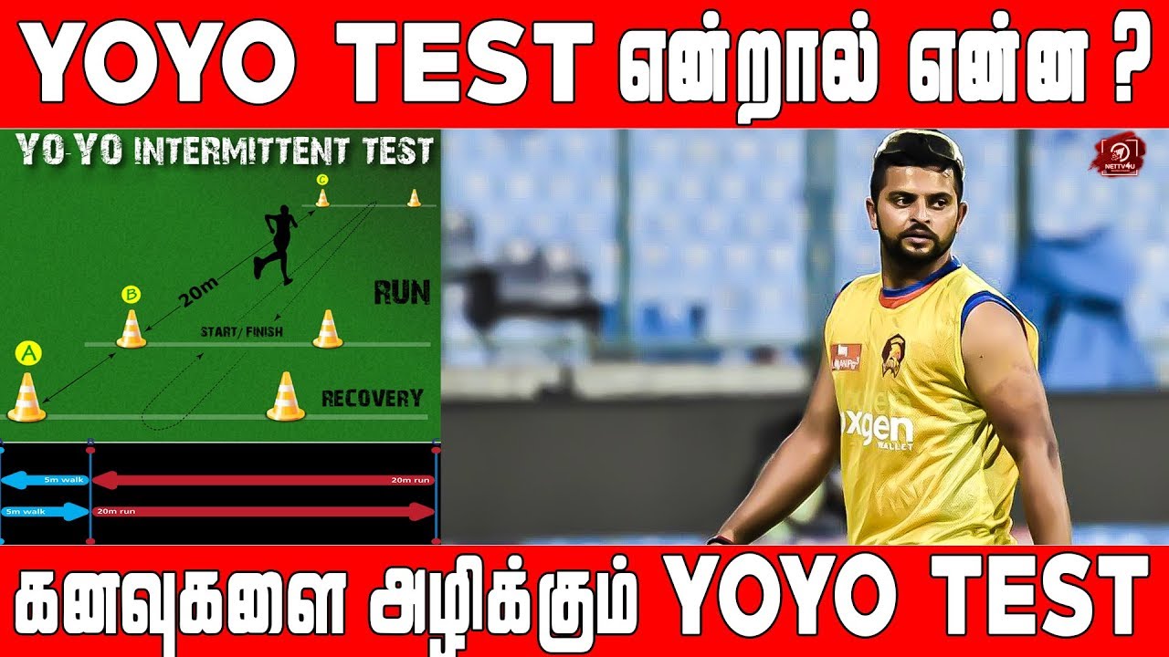 Indian Cricket வீரர்களை கலங்கடிக்கும் YOYO Test | Yuvraj Singh | Suresh raina | #Nettv4u