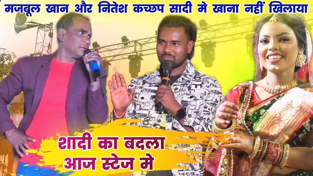 Nitesh kachhap ka Sadi video || थार में टेम्पु में घुमाभि तोय || Nitesh kachhap & majbul khan video