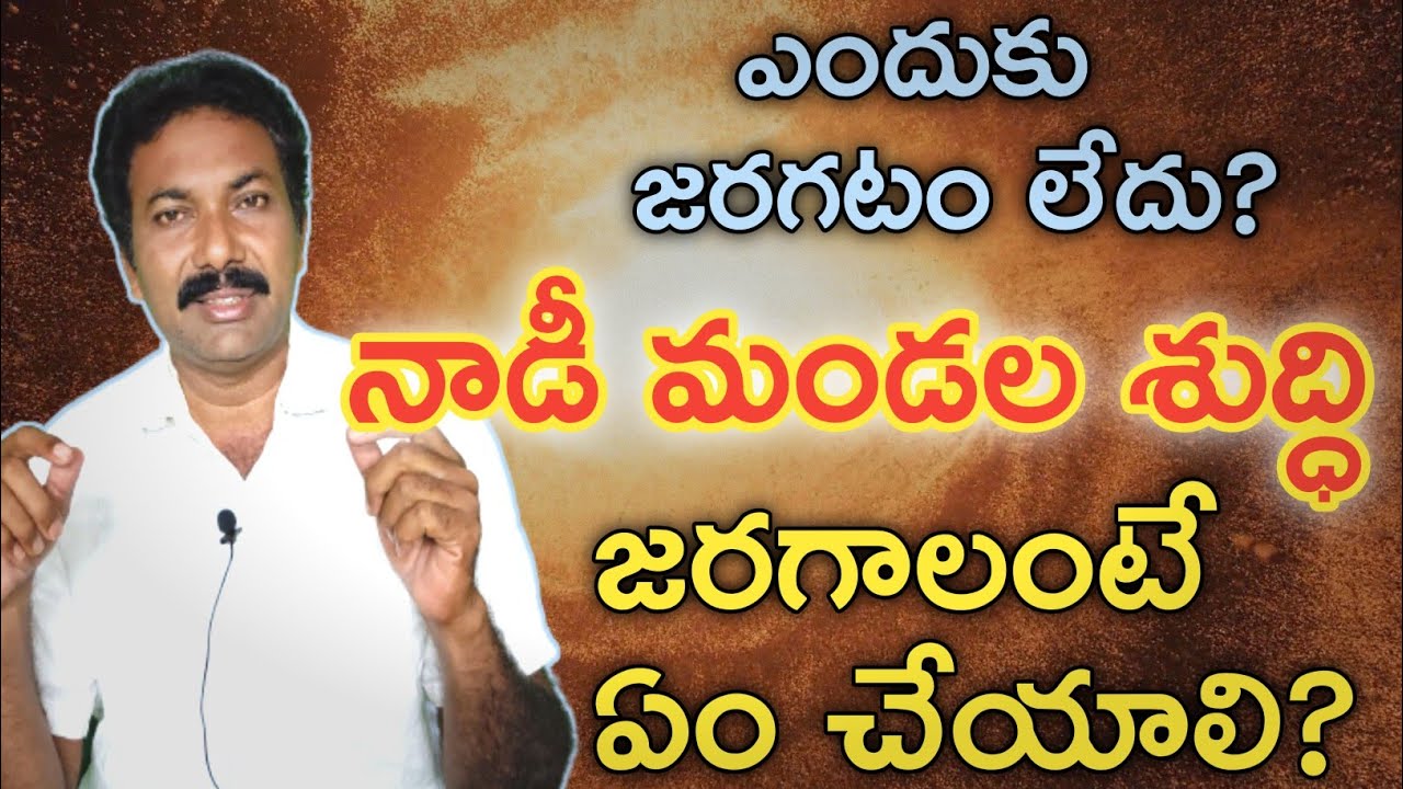 నాడీ మండల శుద్ధి జరగాలంటే ఏం చేయాలి? by Ravi Raju, patriji meditation dhyanam PMC vmc pyramid