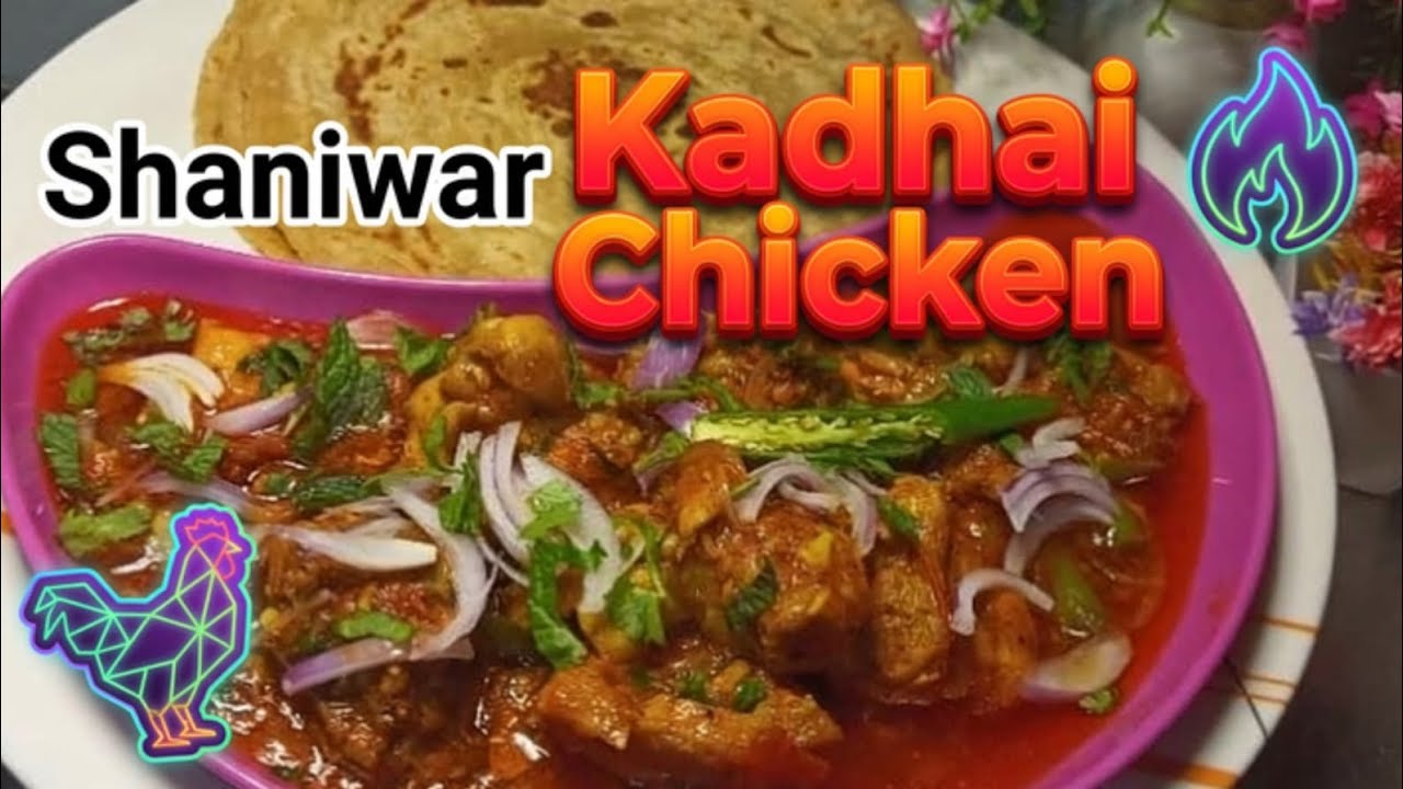 चिकन शनिवारी कढ़ाई रेसिपी 10 मिनट में banaen chicken Shaniwar e kadhai #recipe 👍✅#  long video#