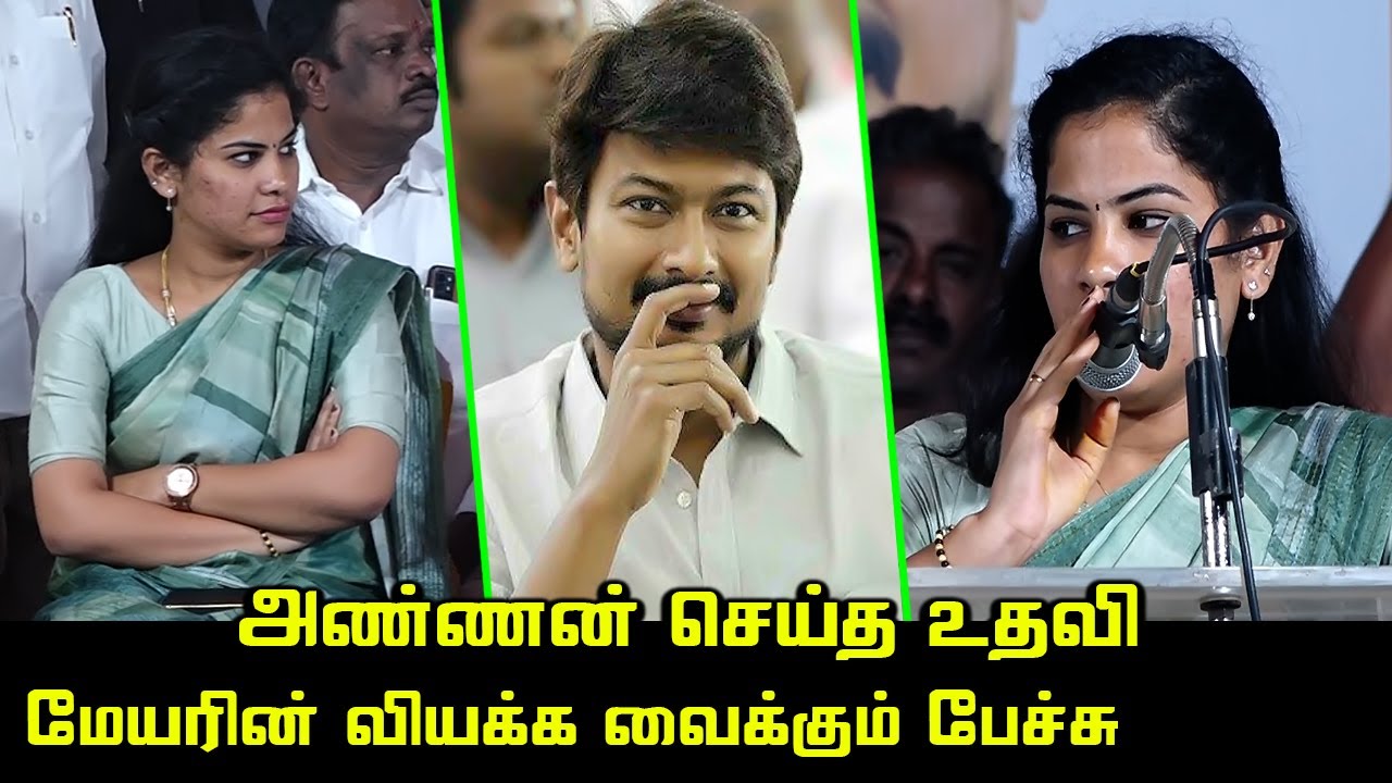 அண்ணன் செய்த உதவி | Mayor Priya Latest Speech | Udhayanidhi Birthday | PK Sekar Babu