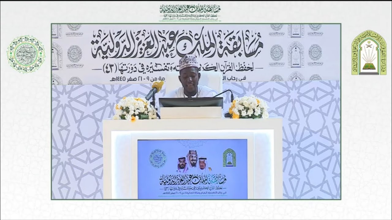 Ishaq Muntaqa from Nigeria in the Ongoing 43rd Edition of King Abdulaziz International QRC