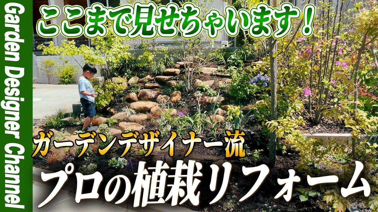 【 家族で暮らす庭】劇的リフォームで家族が楽しめるお庭完成！【外構 おしゃれ】