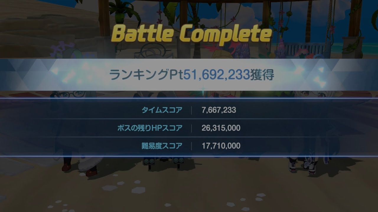 【ブルアカ】 S85 総力戦 屋外 ホバークラフトLunatic 5凸 51,692,233